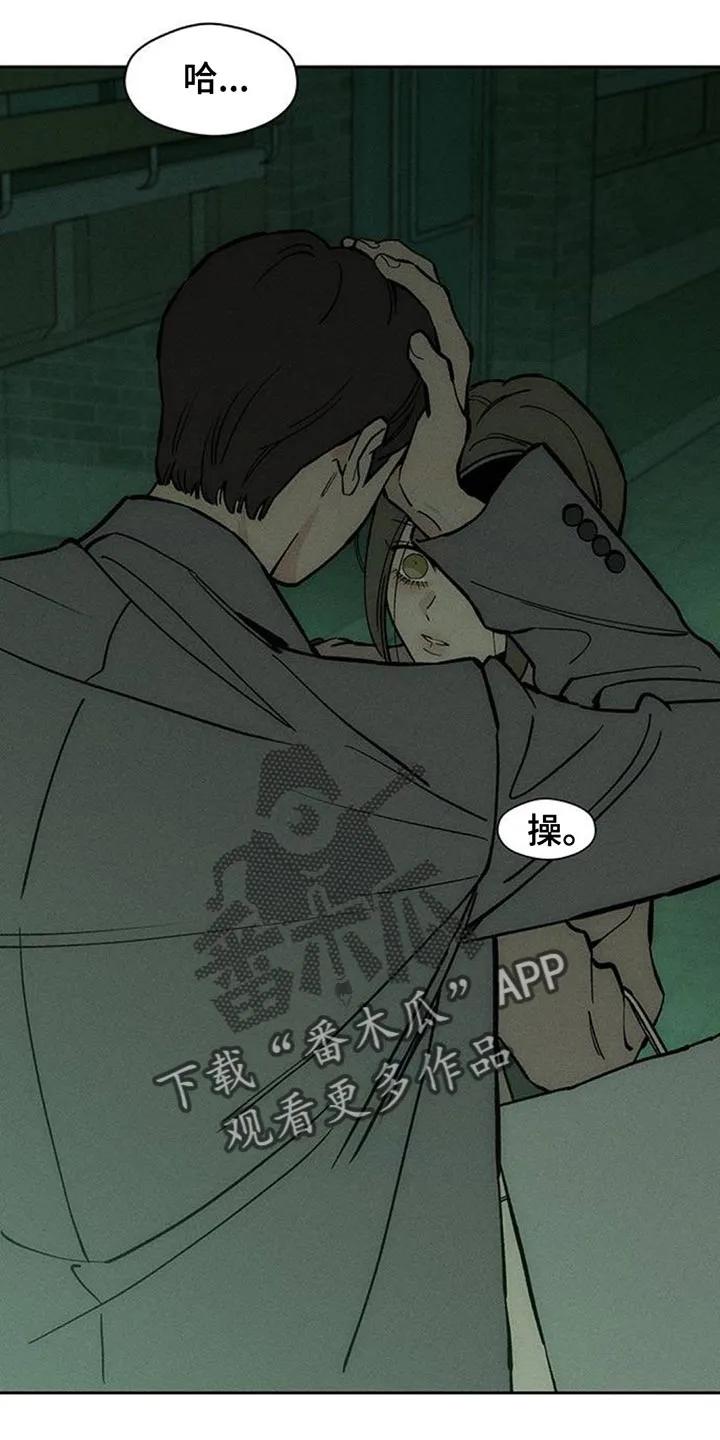 枯萎的花伤心的泪 第161章：比你好得多的男人 第12页