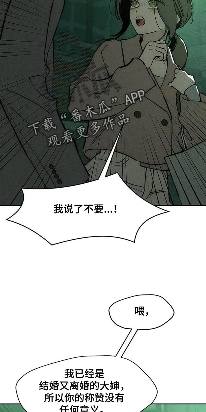 枯萎的花伤心的泪 第161章：比你好得多的男人 第18页