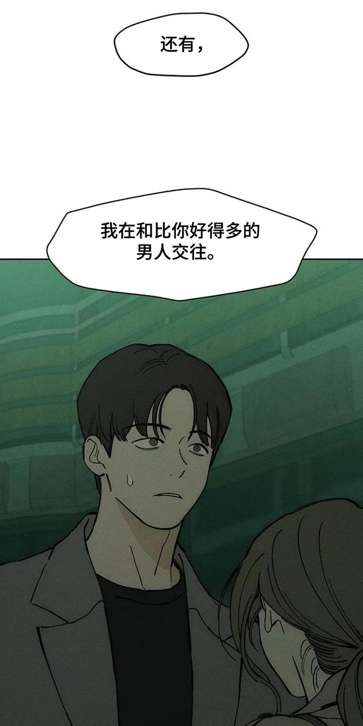 枯萎的花伤心的泪 第161章：比你好得多的男人 第20页