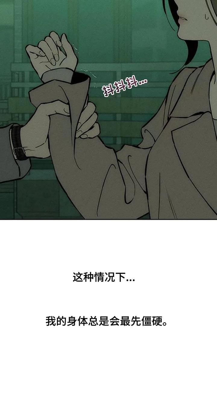 枯萎的花伤心的泪 第161章：比你好得多的男人 第14页