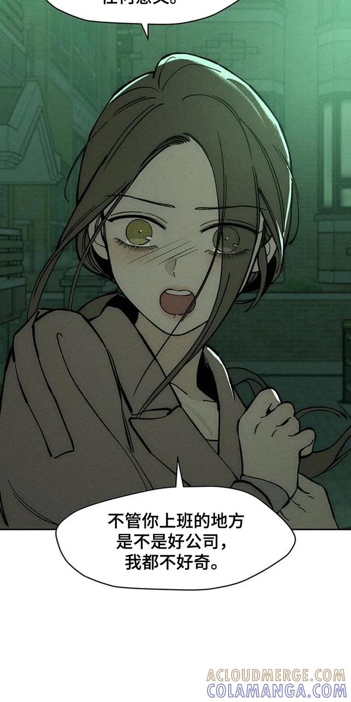 枯萎的花伤心的泪 第161章：比你好得多的男人 第19页