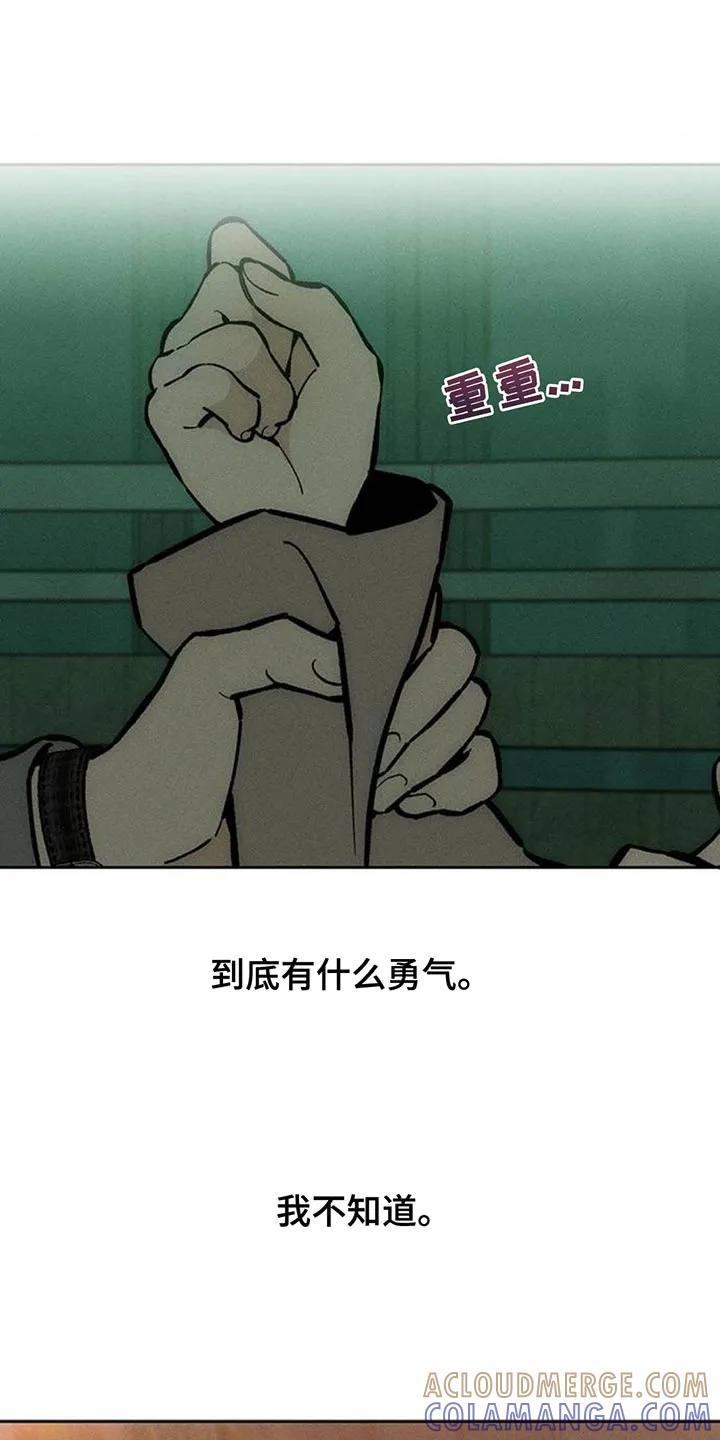 枯萎的花伤心的泪 第161章：比你好得多的男人 第15页