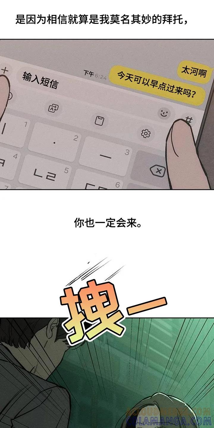 枯萎的花伤心的泪 第161章：比你好得多的男人 第17页