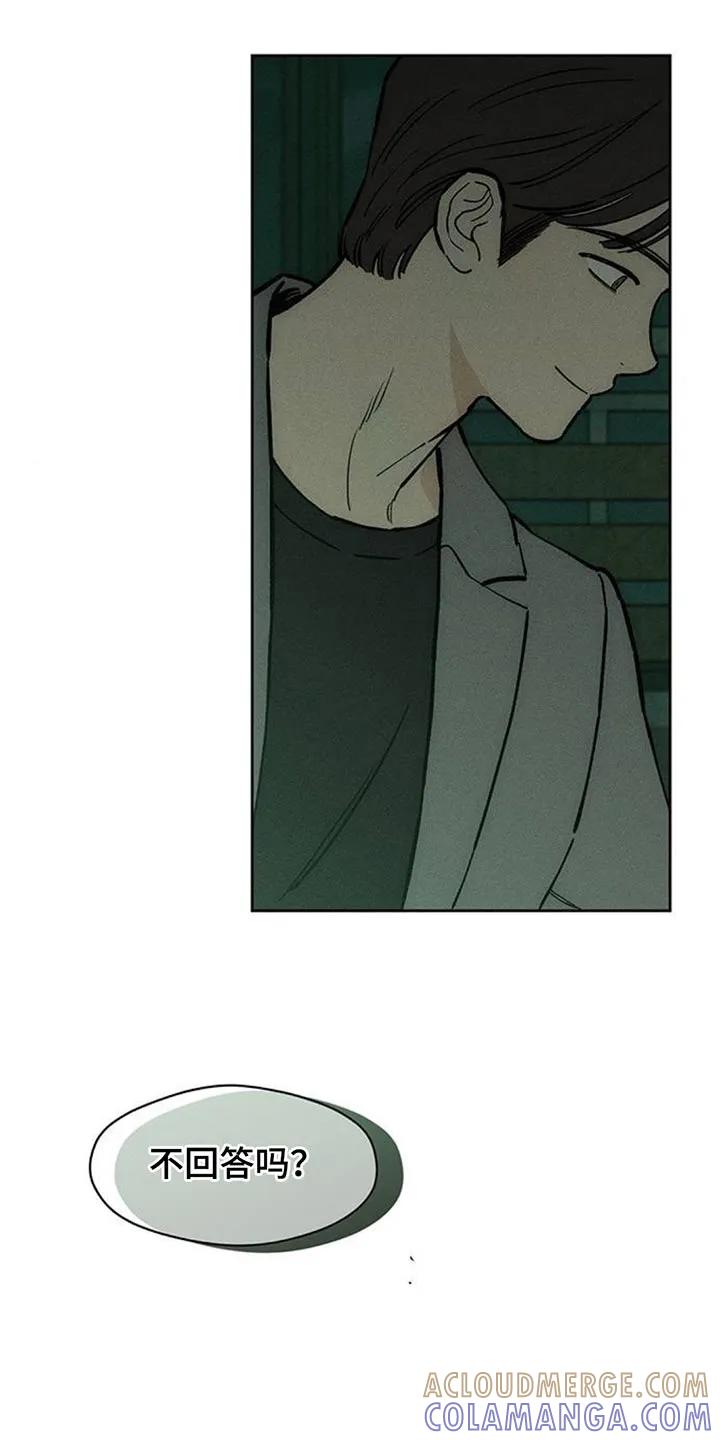 枯萎的花伤心的泪 第161章：比你好得多的男人 第11页
