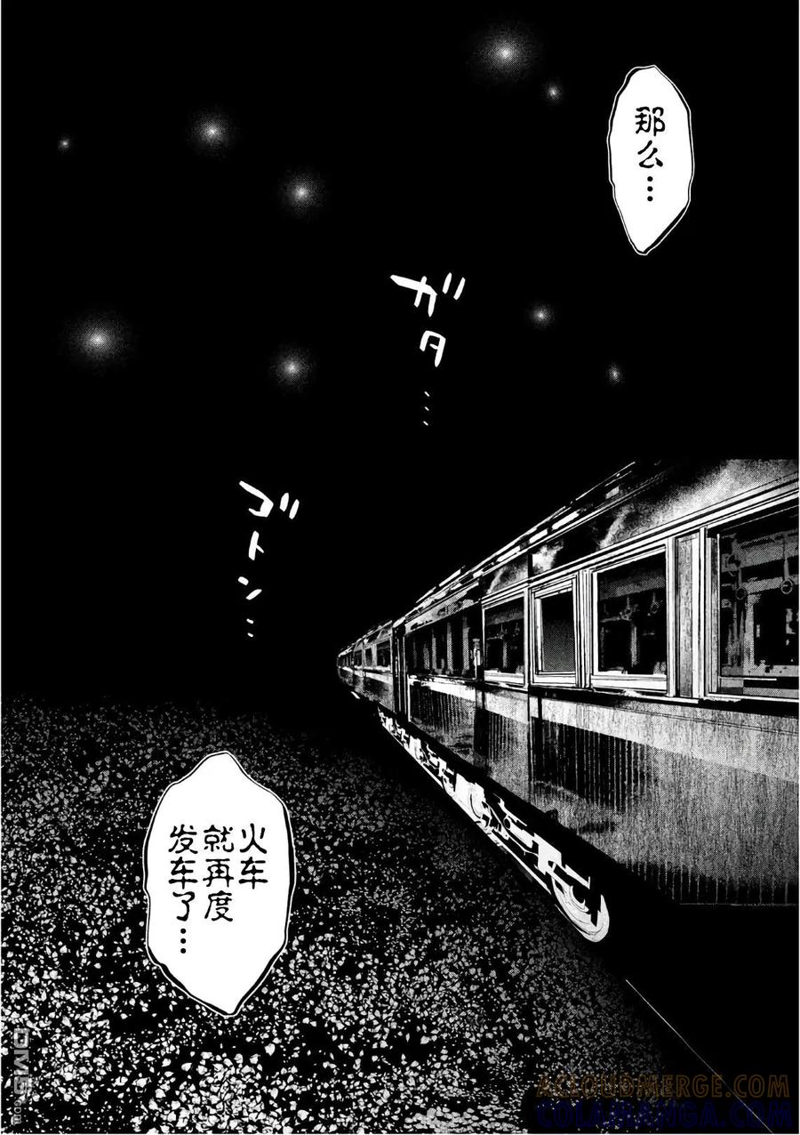 《当无火葬场的小镇里钟声鸣响时》第169话 同行之旅 第11页