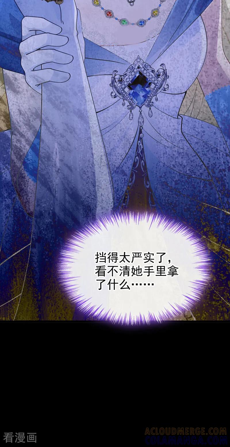《让出天赋后，我成了魔法界团宠》第40话 重要的日子 第7页