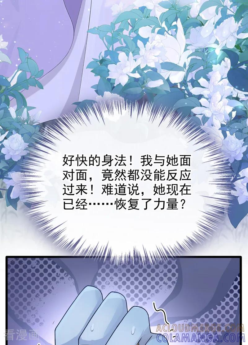 《让出天赋后，我成了魔法界团宠》第40话 重要的日子 第4页