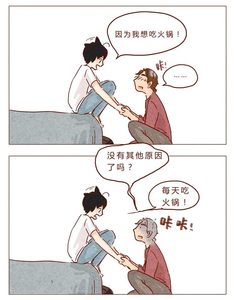 喂，看见耳朵啦 - 18-19 因为我… - 第12张图