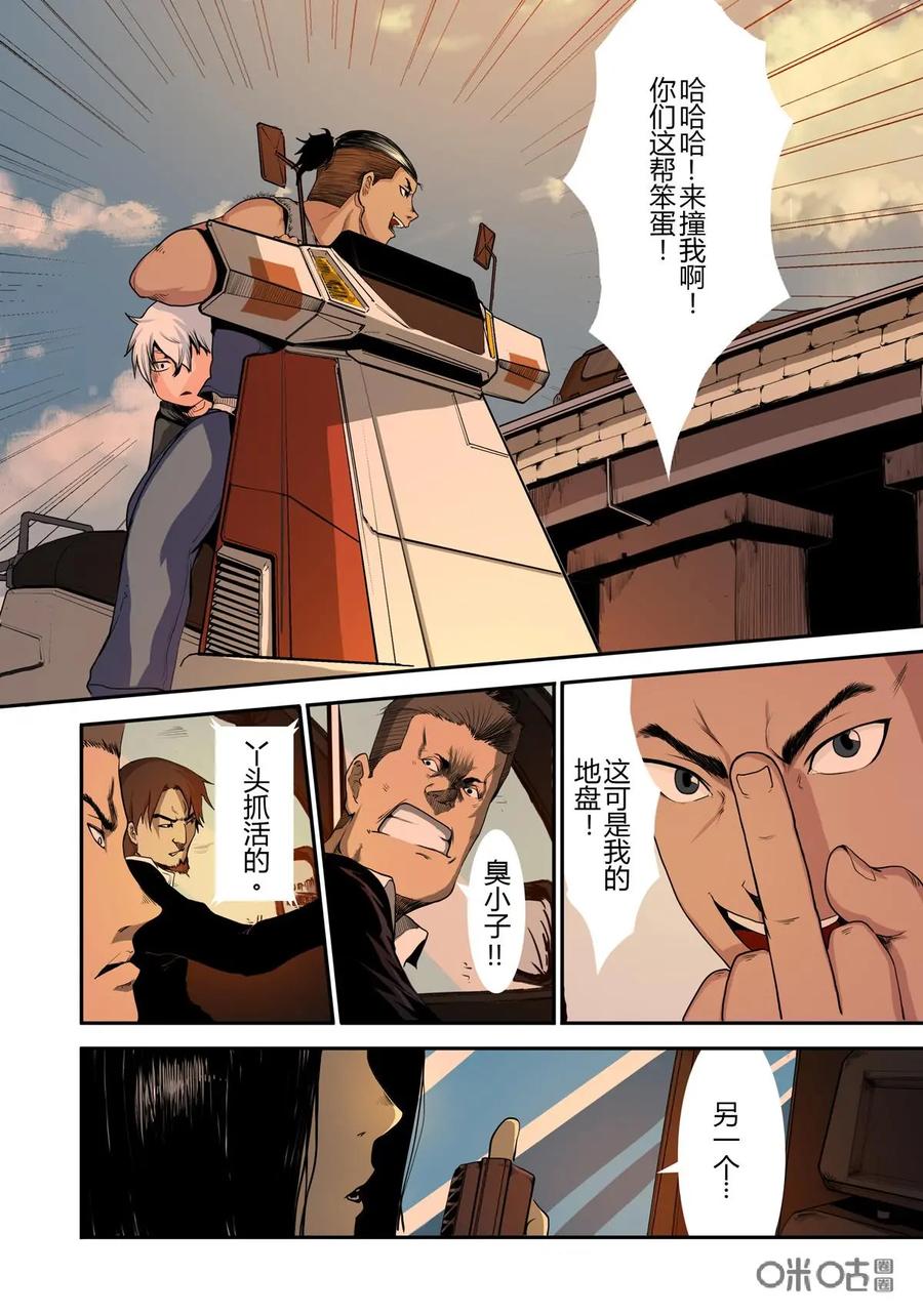 《ZERO零》第19话：第二季010 第6页