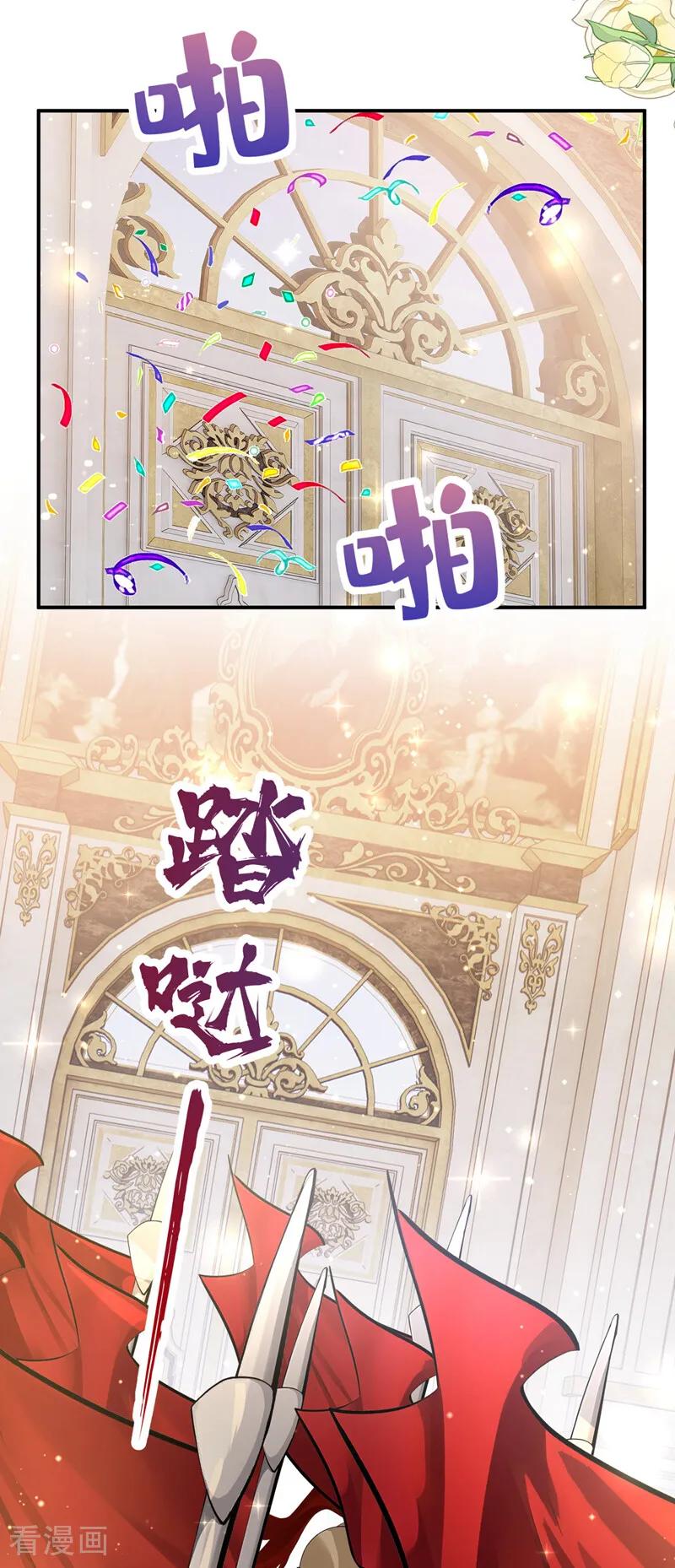 《让出天赋后，我成了魔法界团宠》第41话 天翻地覆 第21页