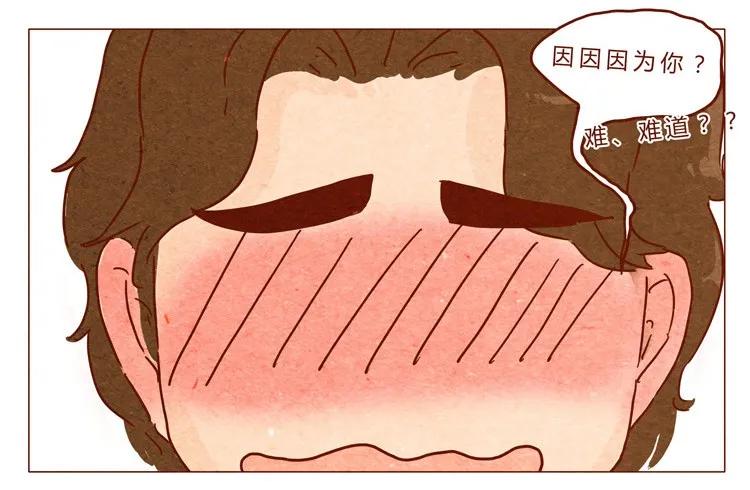 喂，看见耳朵啦 - 18-19 因为我… - 第11张图