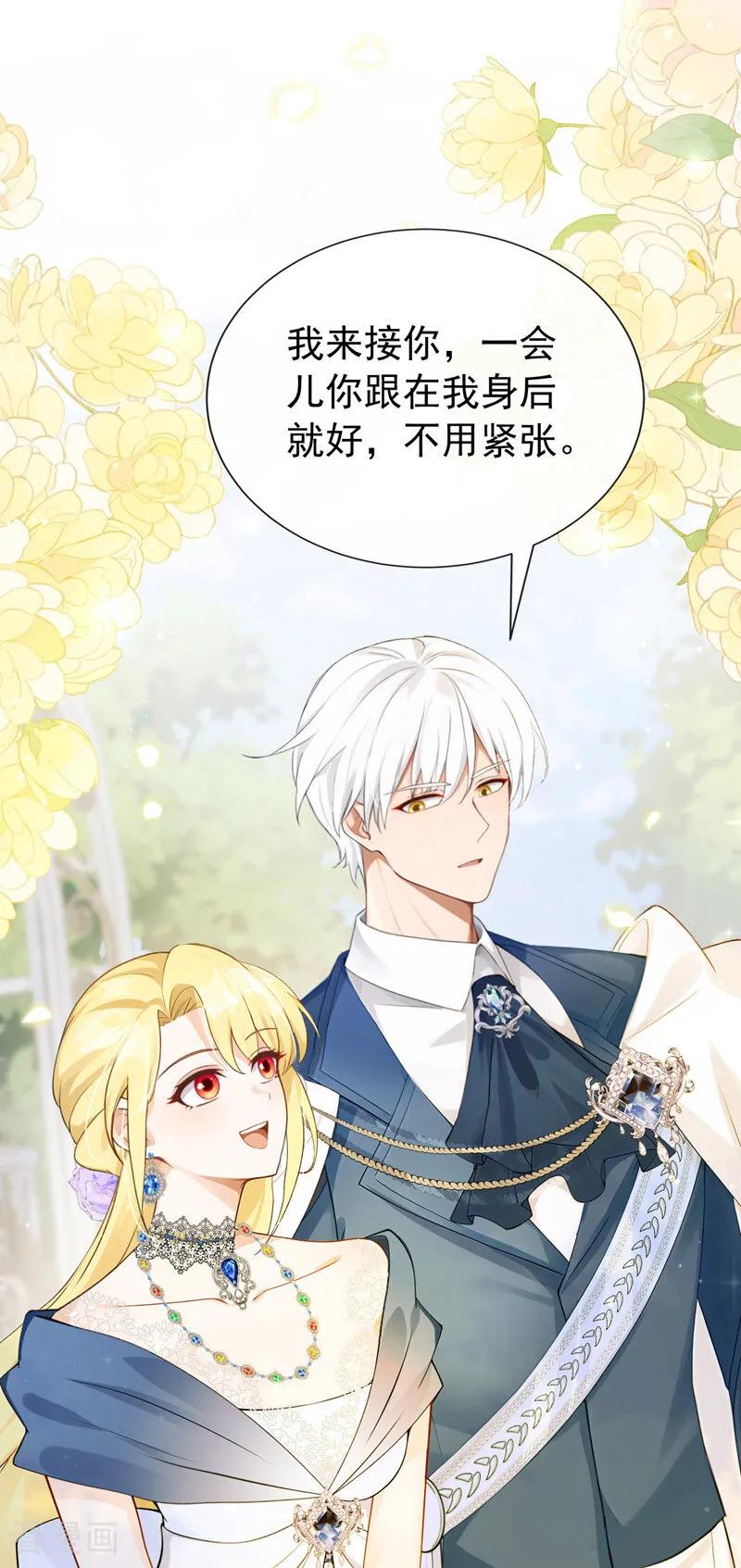 《让出天赋后，我成了魔法界团宠》第41话 天翻地覆 第15页