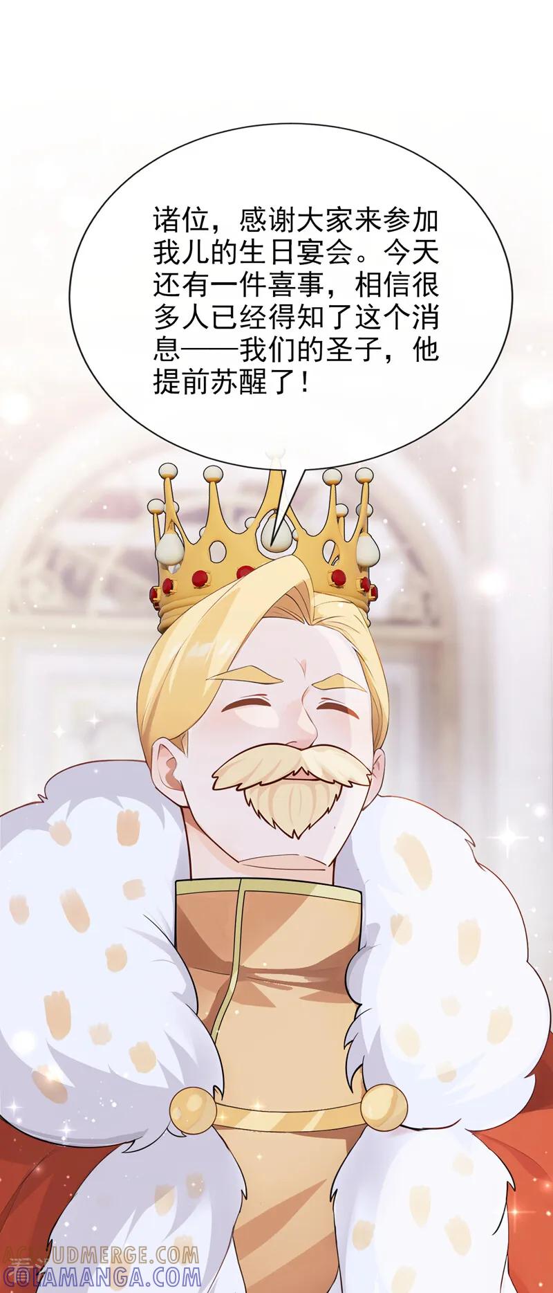 《让出天赋后，我成了魔法界团宠》第41话 天翻地覆 第25页