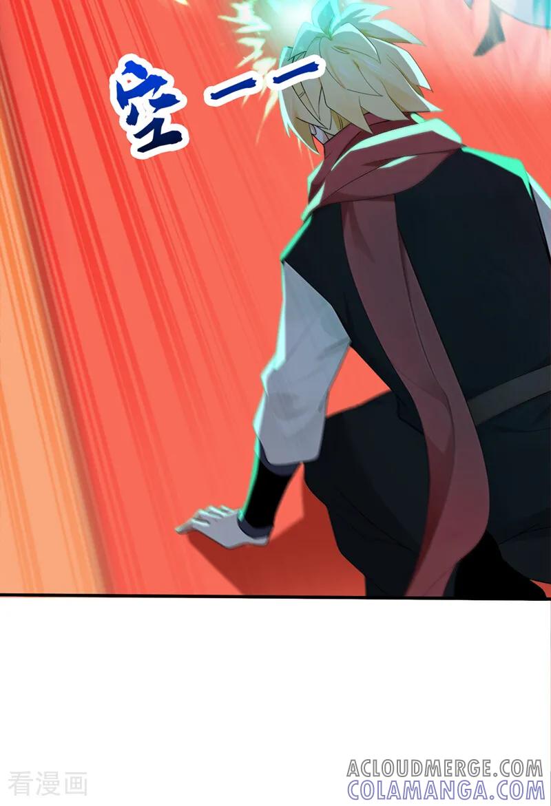 弟子修炼，我躺平！ 第194话 转世之身 第13页