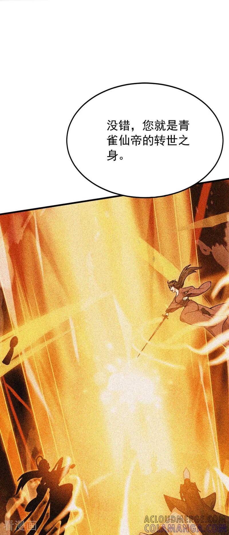 弟子修炼，我躺平！ 第194话 转世之身 第19页