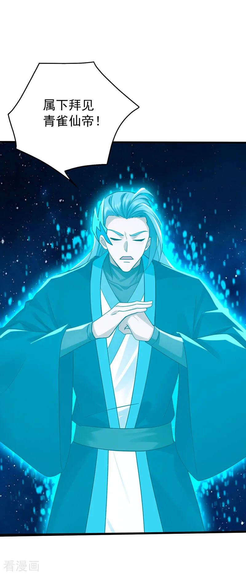 弟子修炼，我躺平！ 第194话 转世之身 第17页