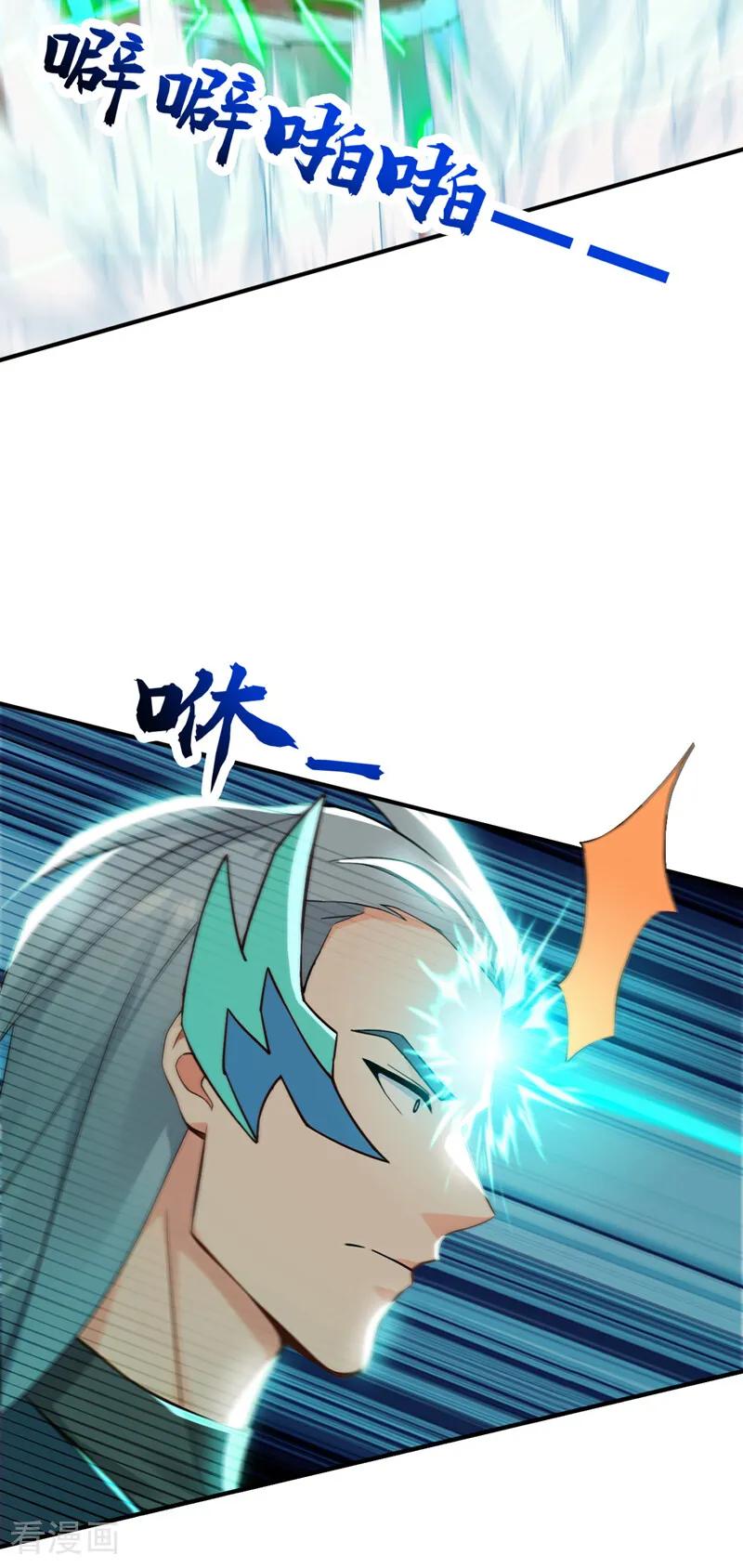 弟子修炼，我躺平！ 第194话 转世之身 第11页