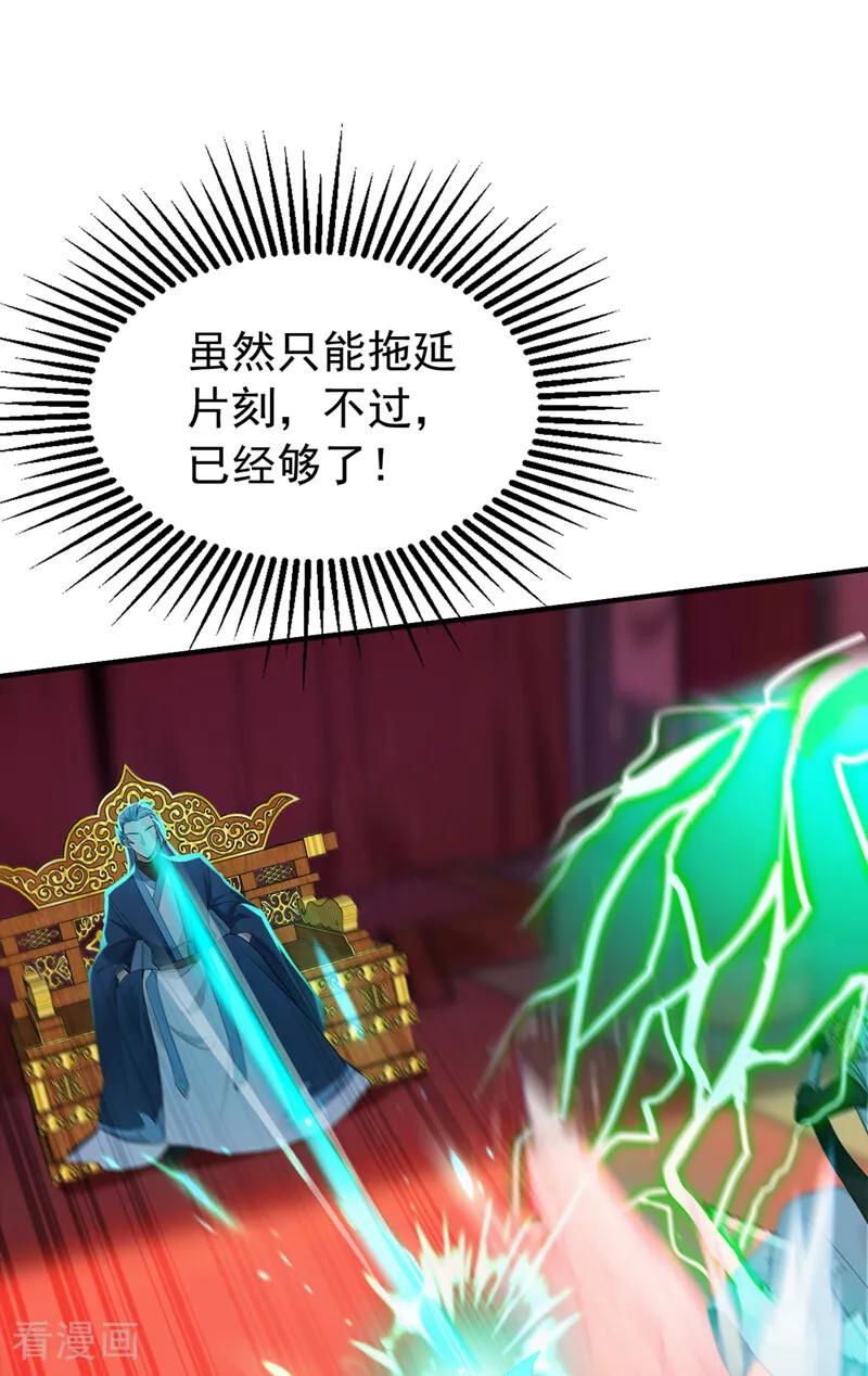 弟子修炼，我躺平！ 第194话 转世之身 第12页