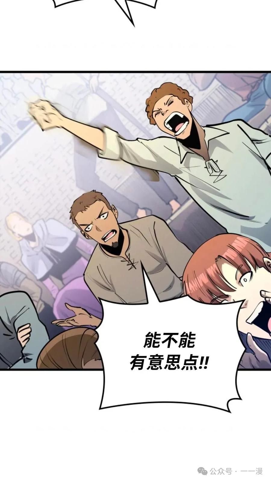 《伯爵家的小儿子是玩家》第2集 第124页