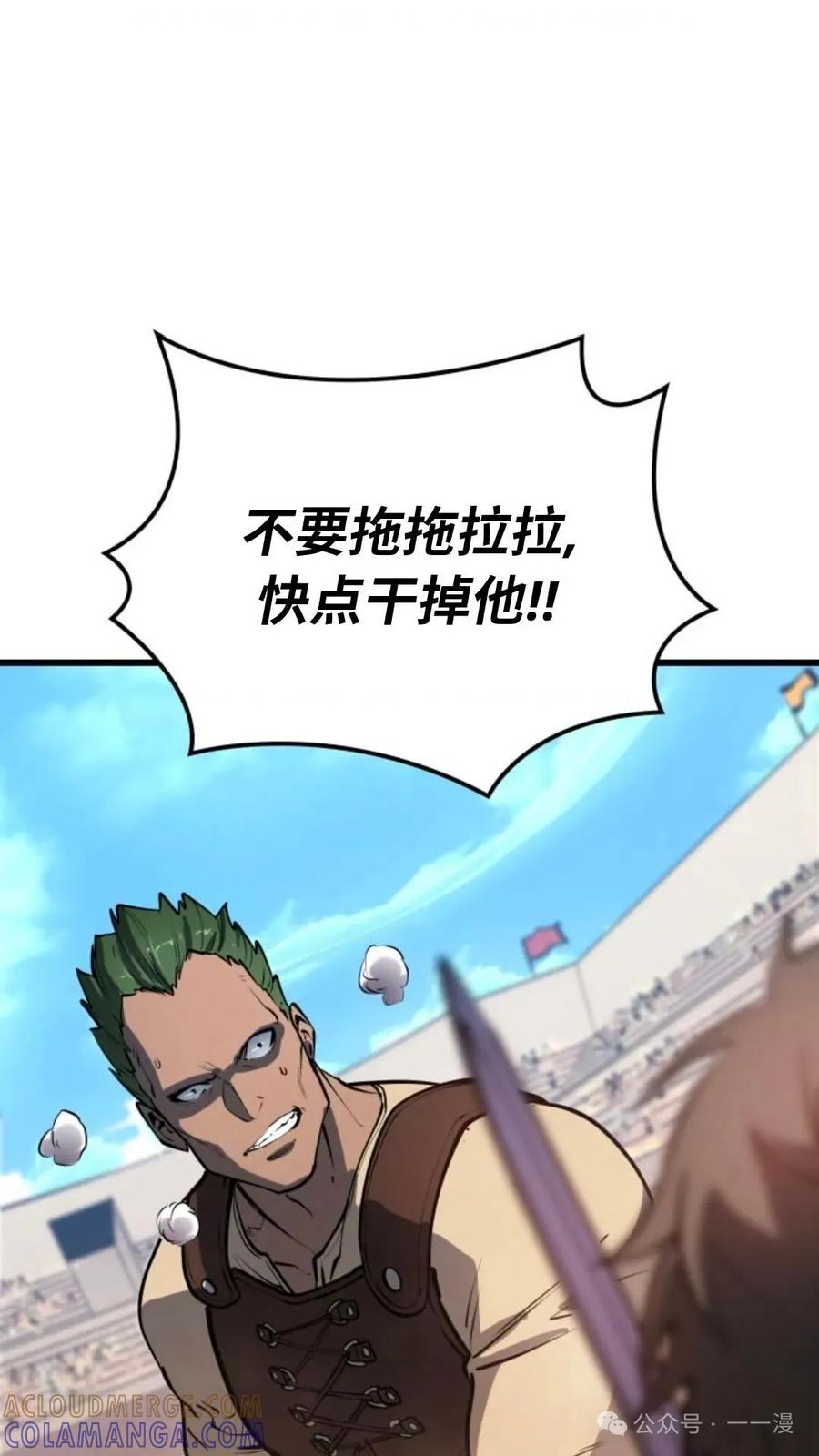 《伯爵家的小儿子是玩家》第2集 第125页