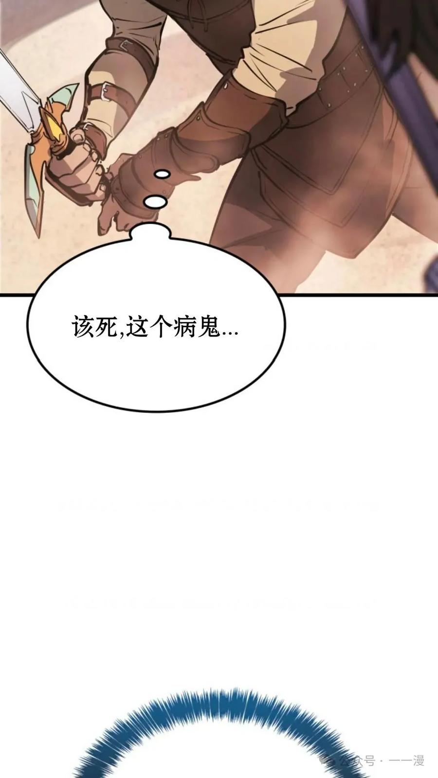 《伯爵家的小儿子是玩家》第2集 第126页