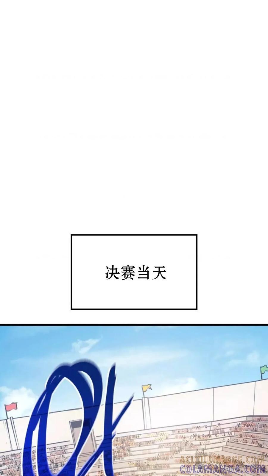 《伯爵家的小儿子是玩家》第2集 第121页