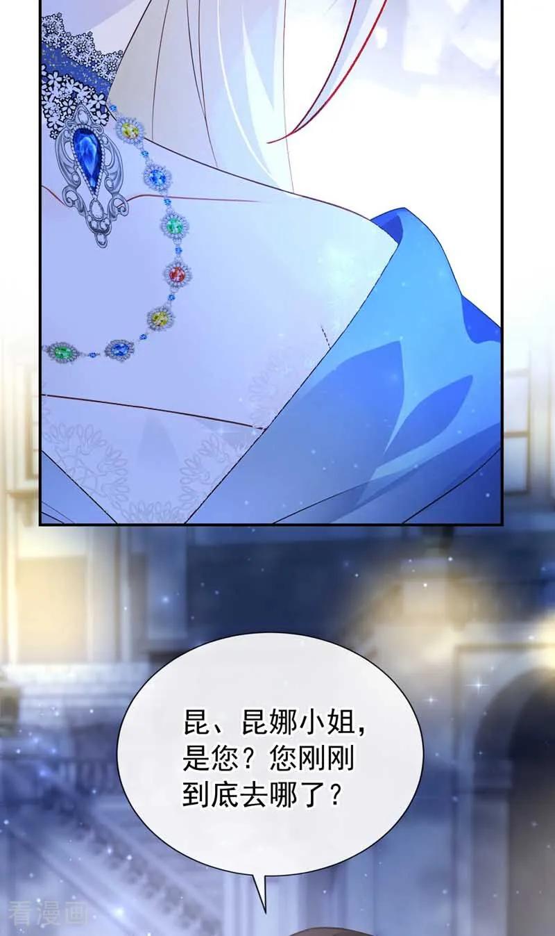 《让出天赋后，我成了魔法界团宠》第43话 请您救救小姐 第27页
