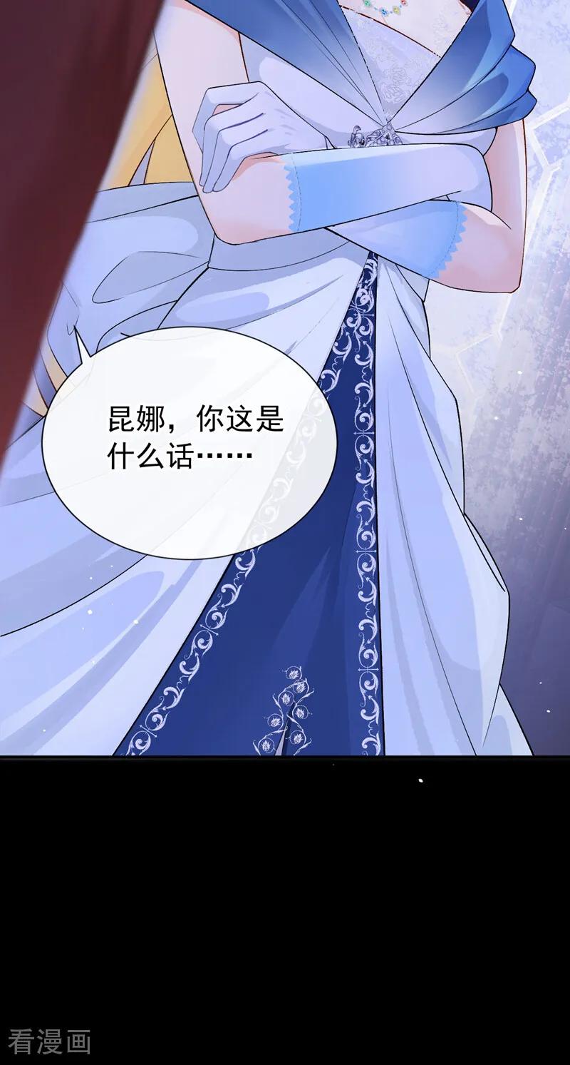 《让出天赋后，我成了魔法界团宠》第43话 请您救救小姐 第5页