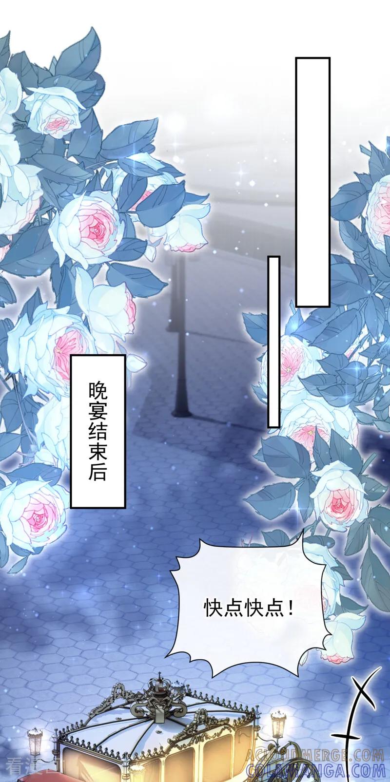 《让出天赋后，我成了魔法界团宠》第43话 请您救救小姐 第22页