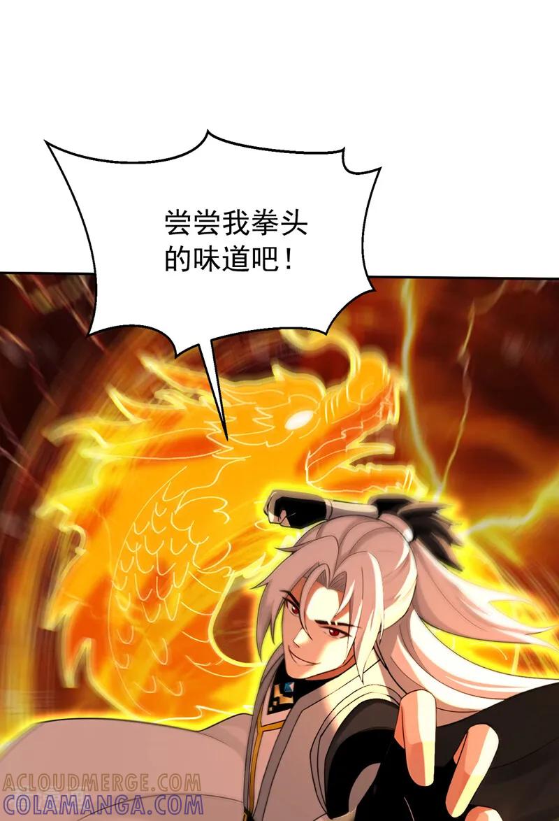 弟子修炼，我躺平！ 第204话 不堪一击 第19页