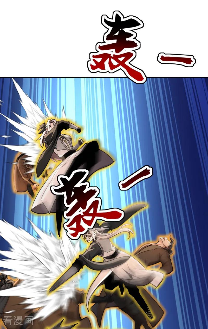 弟子修炼，我躺平！ 第204话 不堪一击 第23页