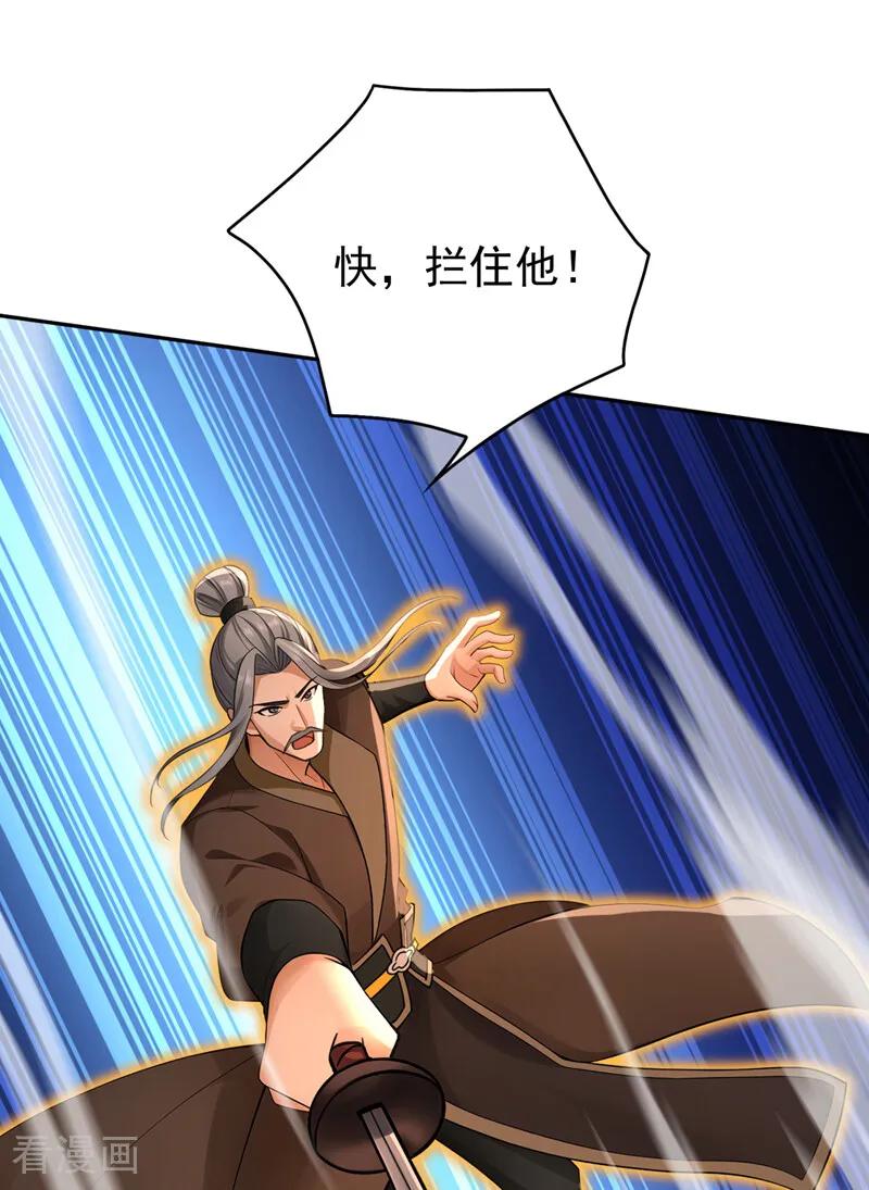 弟子修炼，我躺平！ 第204话 不堪一击 第21页