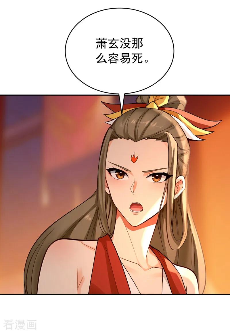 弟子修炼，我躺平！ 第206话 鱼死网破！ 第20页