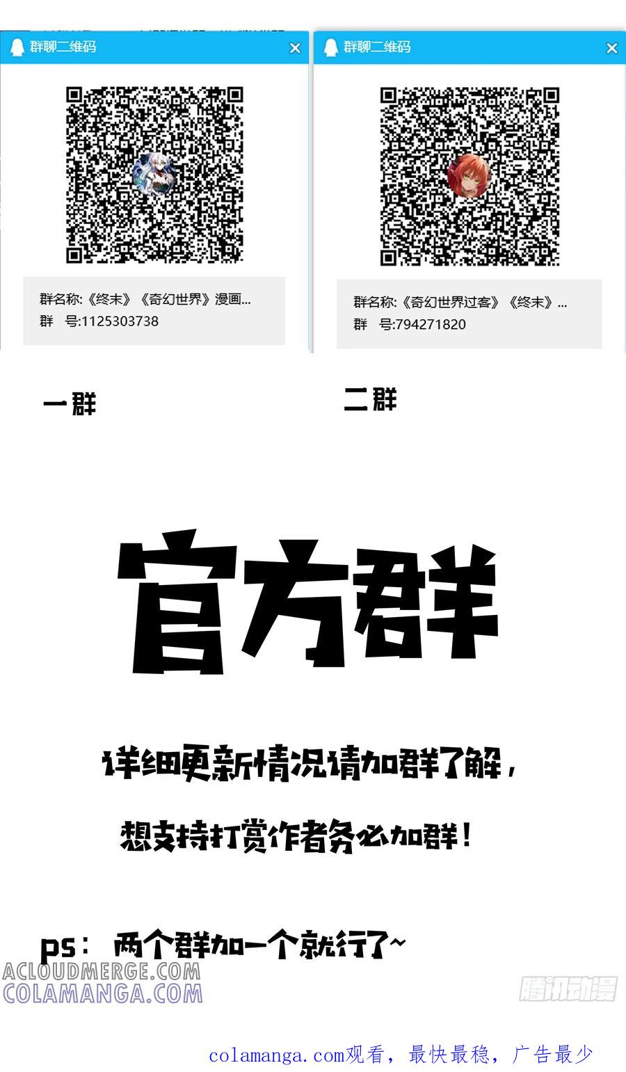 《奇幻世界过客》013 其他勇者 第13页