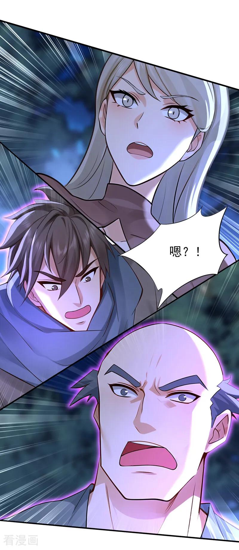 弟子修炼，我躺平！ 第208话 逗你们玩玩 第20页