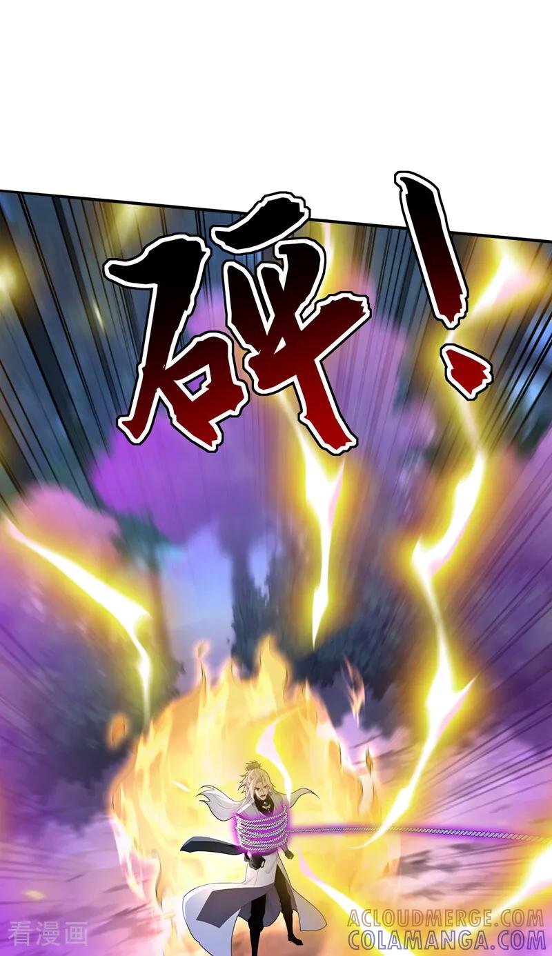 弟子修炼，我躺平！ 第208话 逗你们玩玩 第21页
