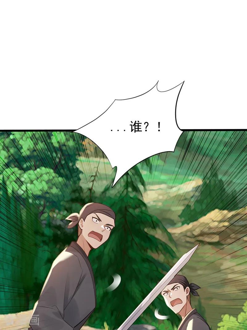 弟子修炼，我躺平！ 第210话 于仙人的弟子？ 第10页