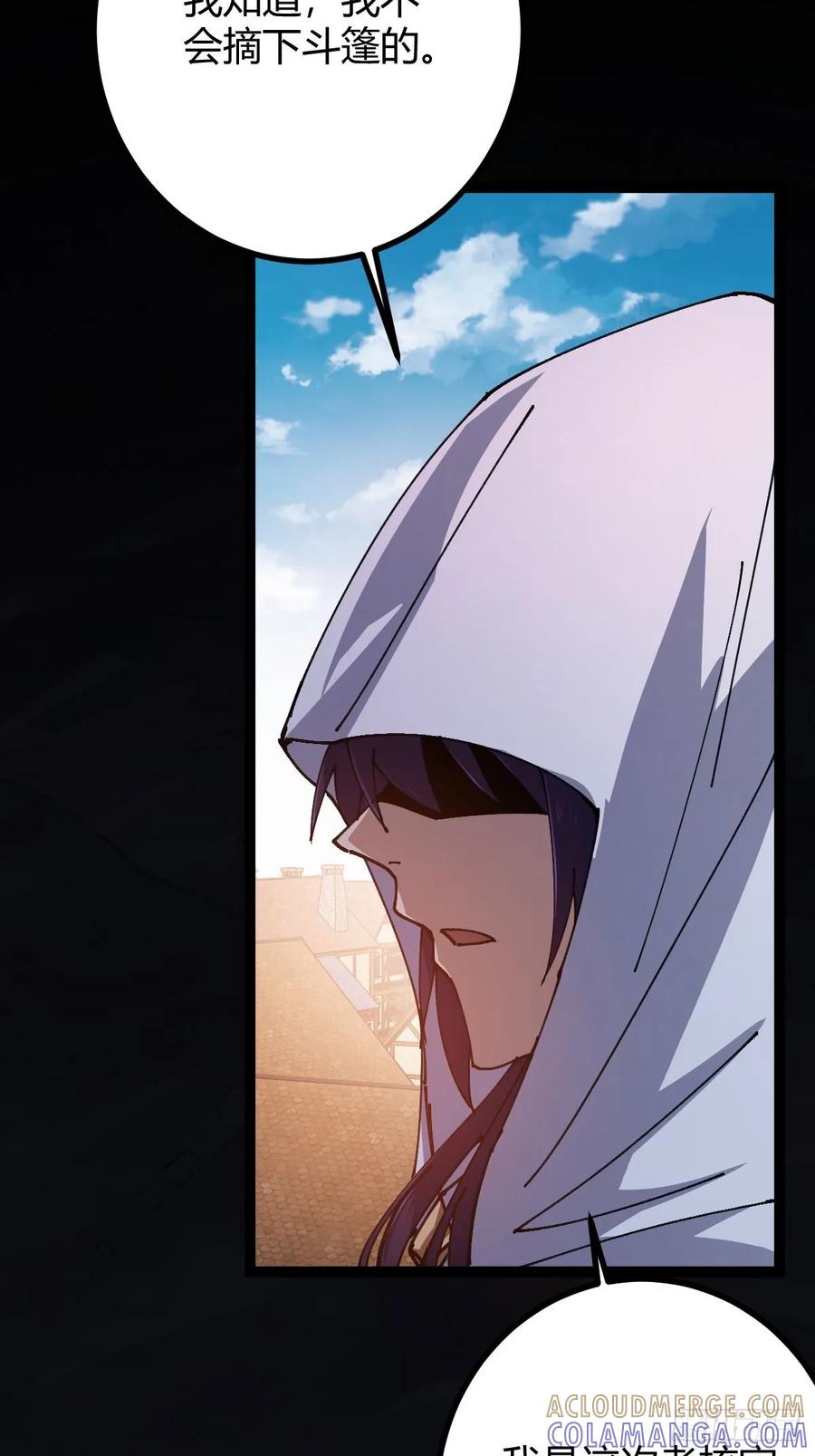 我在末世词条成神 - 021 冒险开始 - 第52张图