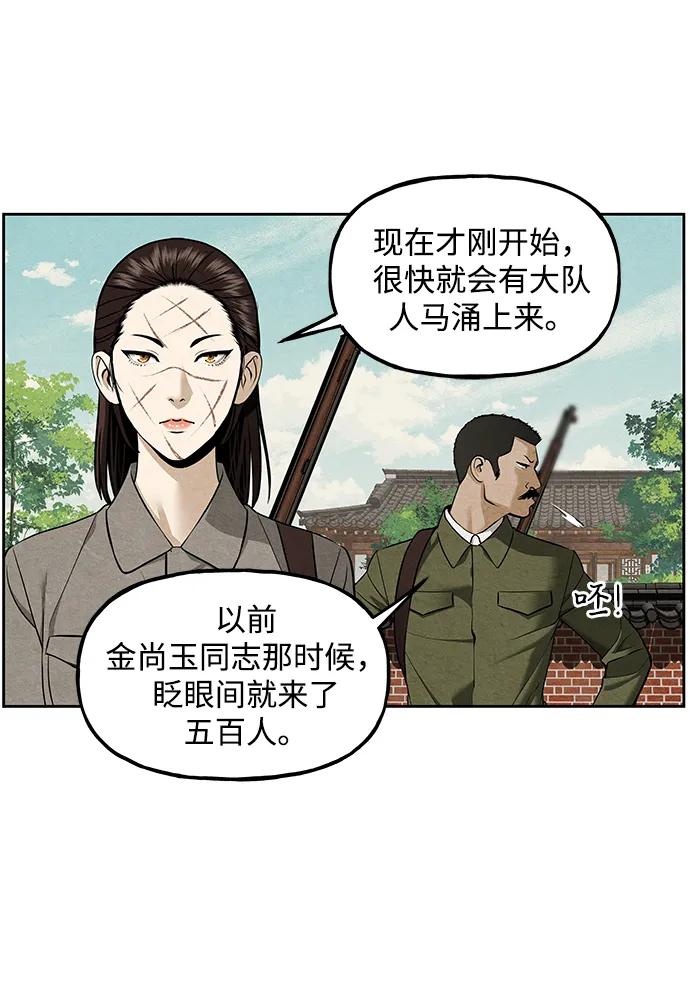 《未来的古董店》[第216] 烛火（8） 第96页
