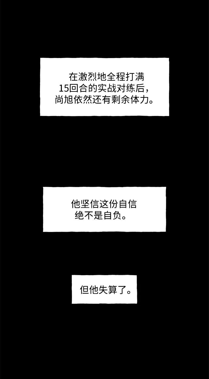 《未来的古董店》[第218] 烛火（10） 第91页
