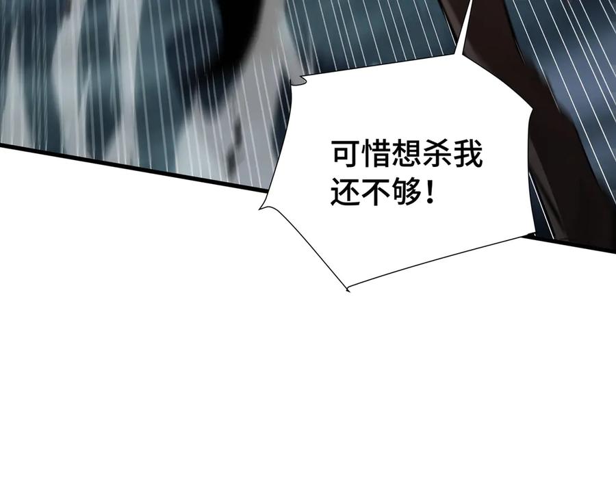 《异狱暴君：我的影子能无限进化》第21话 追踪 第28页