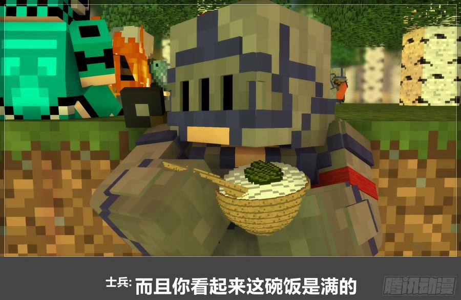 《我的世界：晨曦传记番外》摄影棚日常10 第32页