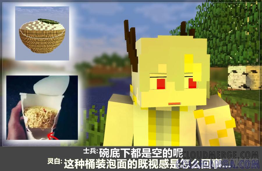 《我的世界：晨曦传记番外》摄影棚日常10 第34页