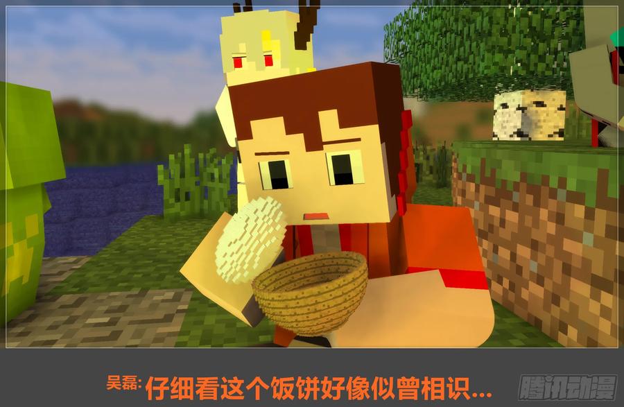 《我的世界：晨曦传记番外》摄影棚日常10 第35页