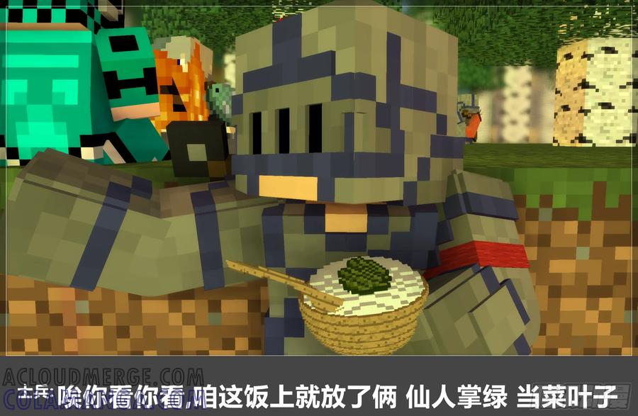 《我的世界：晨曦传记番外》摄影棚日常10 第31页