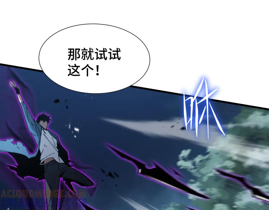 《异狱暴君：我的影子能无限进化》第21话 追踪 第29页