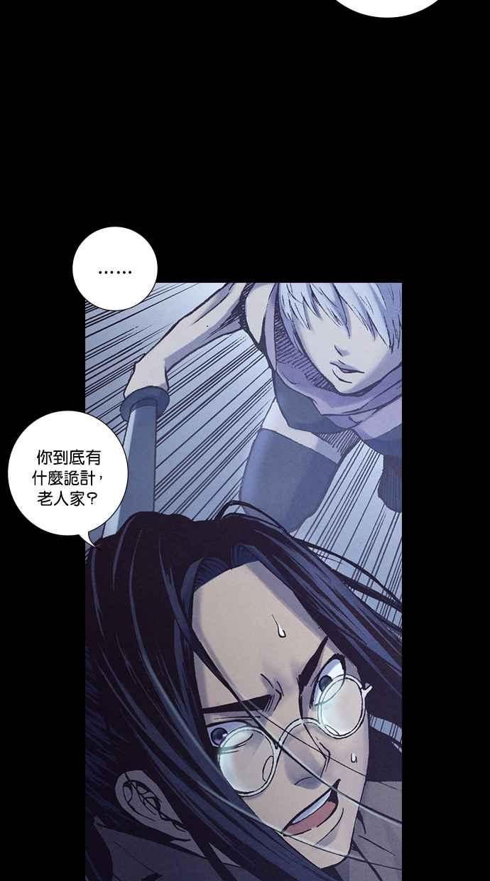 《新暗行御史》第231话 第35页