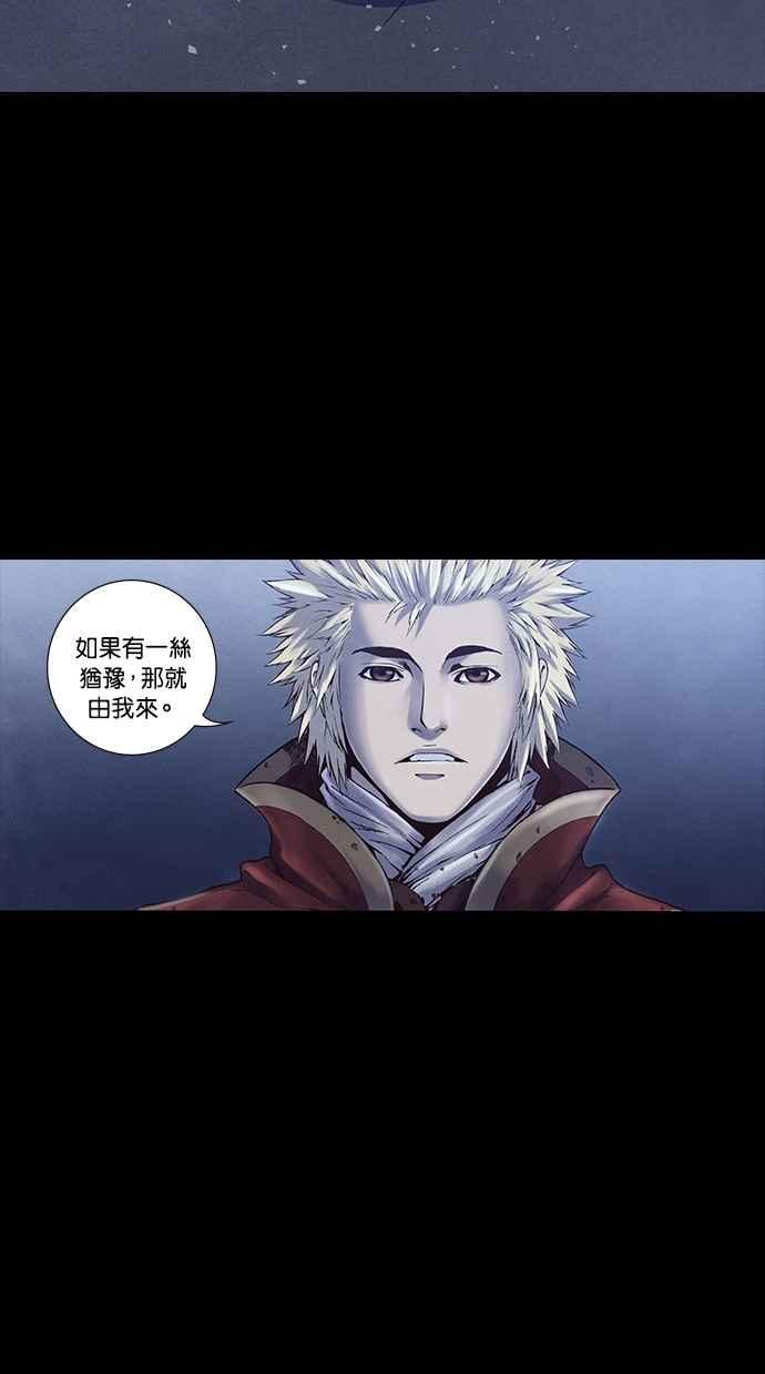 《新暗行御史》第231话 第33页