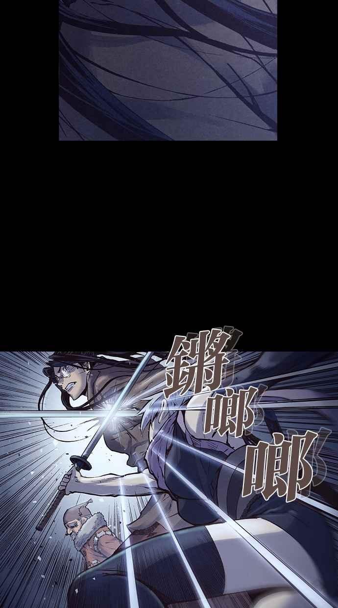 《新暗行御史》第231话 第36页