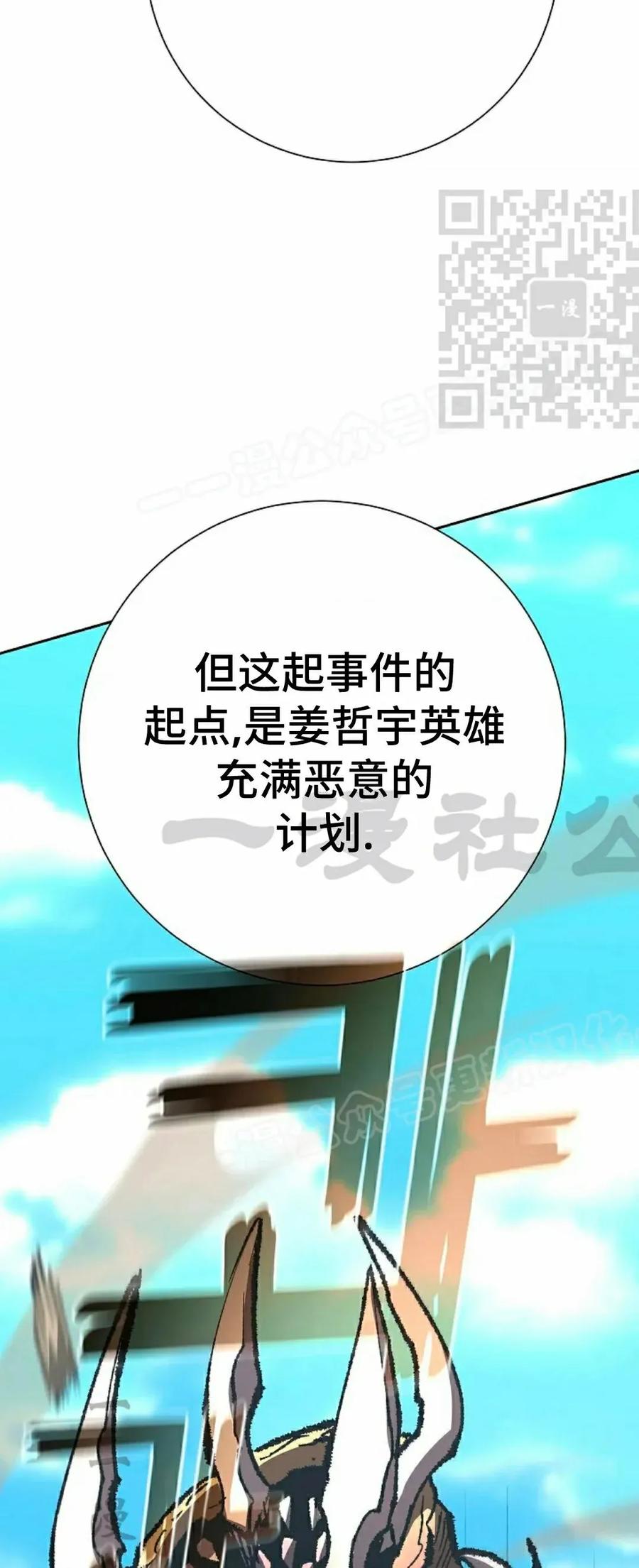 《来自灭亡世界的剑神》第24集 第35页